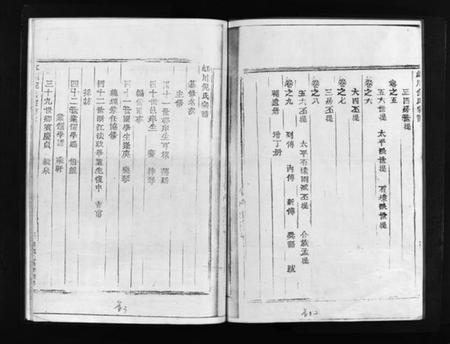 浙江倪氏族谱-虹川倪氏宗谱 [残卷].pdf电子版插图3