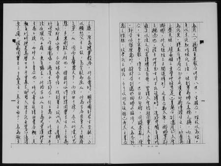 湖南王氏族谱-王氏祖谱.pdf电子版插图5