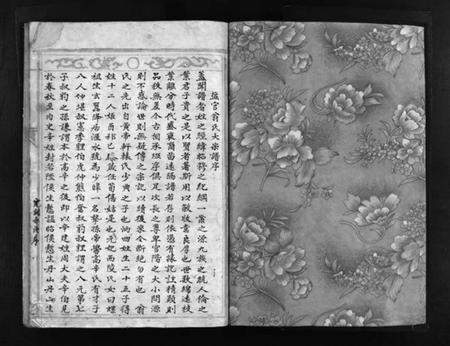 浙江翁氏族谱-袋球翁氏宗谱历代谱序 [不分卷].pdf电子版插图3