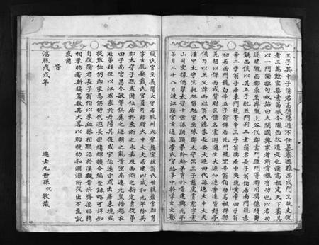 浙江翁氏族谱-袋球翁氏宗谱历代谱序 [不分卷].pdf电子版插图4