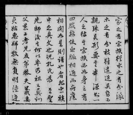 江苏孔氏族谱-孔氏宗谱 [8卷](别名：云阳寺基冈孔氏重修族谱).pdf电子版插图4