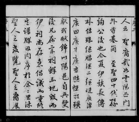 江苏孔氏族谱-孔氏宗谱 [8卷](别名：云阳寺基冈孔氏重修族谱).pdf电子版插图5