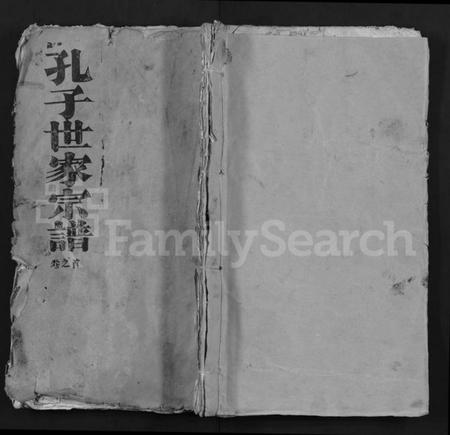 湖北孔氏族谱-孔子世家支谱 [4卷,首1卷](别名：Kong Zi Shi Jia Zhi Pu).pdf电子版