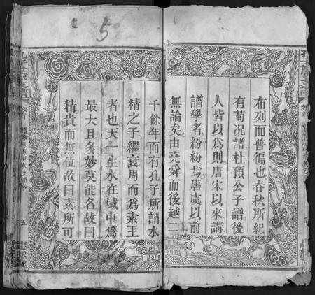 湖北孔氏族谱-孔子世家支谱 [4卷,首1卷](别名：Kong Zi Shi Jia Zhi Pu).pdf电子版插图5