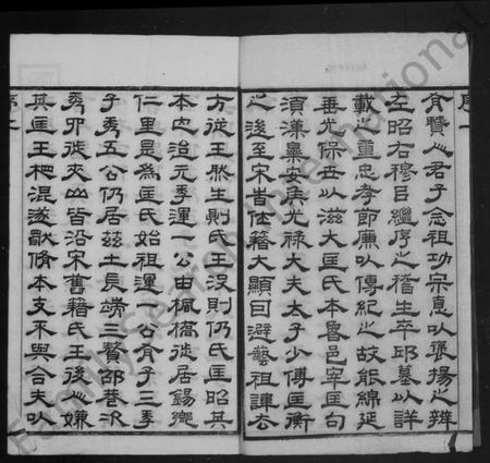 江苏匡氏族谱-匡氏宗谱 [13卷,首1卷](别名：匡氏续修宗谱、锡山匡氏宗谱).pdf电子版插图3