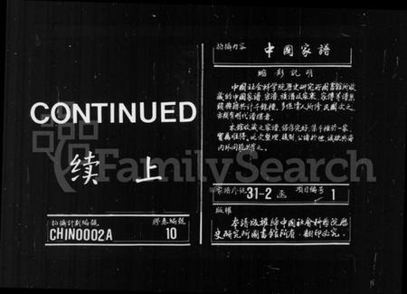 江苏匡氏族谱-匡氏宗谱 [18卷](别名：锡山匡氏宗谱).pdf电子版