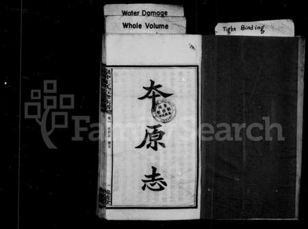 湖南王氏族谱-泉冲王氏五修族谱.pdf电子版插图4