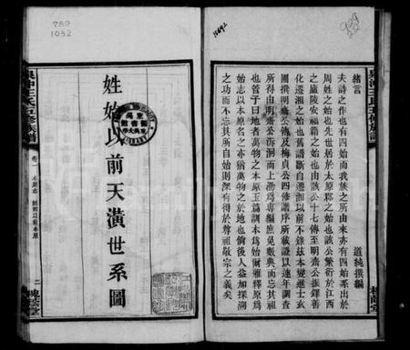 湖南王氏族谱-泉冲王氏五修族谱.pdf电子版插图5