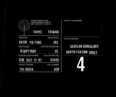 湖南王氏族谱-[王氏]祖谱略记.pdf电子版