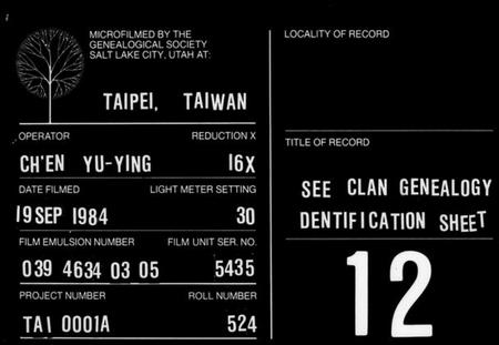 湖南王氏族谱-[王氏]祖谱略记.pdf电子版