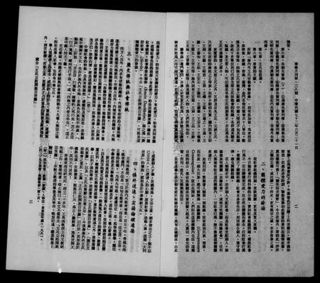 湖南王氏族谱-[王氏]祖谱略记.pdf电子版插图5