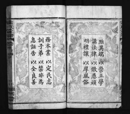 湖北雷氏族谱-雷氏宗谱 [10卷,及卷首](别名：雷氏五修宗谱、Lei Shi Zong Pu、雷氏宗谱).pdf电子版插图4