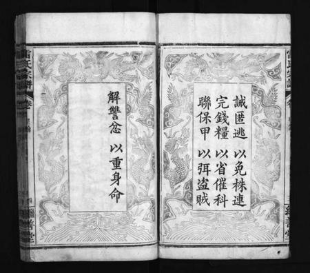 湖北雷氏族谱-雷氏宗谱 [10卷,及卷首](别名：雷氏五修宗谱、Lei Shi Zong Pu、雷氏宗谱).pdf电子版插图5