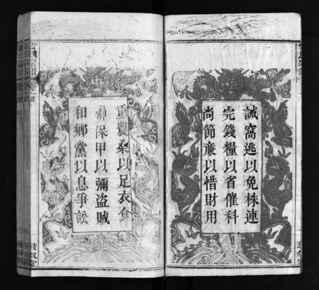 湖北雷氏族谱-雷氏宗谱 [7卷,首1卷](别名：冯翊家乘、雷氏宗谱、Lei Shi Zong Pu、Lei Shì Zong Pu、冯翊家承).pdf电子版插图3