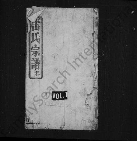 湖北雷氏族谱-雷氏宗谱 [10卷](别名：靳阳冯翊雷氏宗谱).pdf电子版