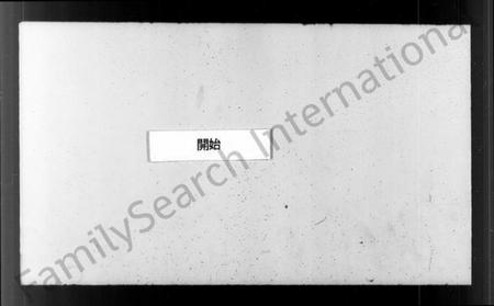 中国李氏族谱-李氏宗谱(别名：纶恩堂廷芳公下应明公派支谱).pdf电子版