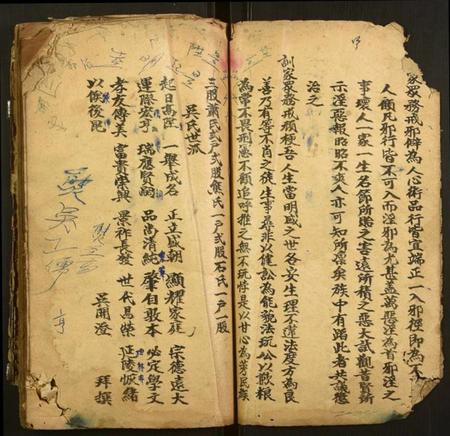 湖南吴氏族谱-吴氏宗谱.pdf电子版插图3