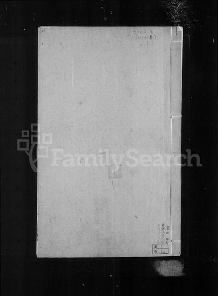 江苏李氏族谱-丹徒开沙李氏宗谱 [30卷,首末各1卷](别名：润州开沙李氏九修宗谱、开沙李氏宗谱).pdf电子版插图3