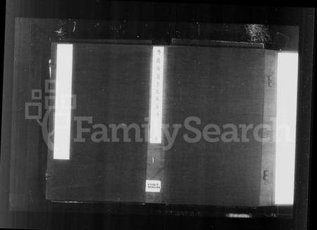 江苏李氏族谱-丹徒陶裔李氏族谱 [2卷](别名：陶裔李氏族谱).pdf电子版插图1