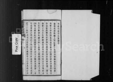 江苏李氏族谱-丹徒陶裔李氏族谱 [2卷](别名：陶裔李氏族谱).pdf电子版插图4