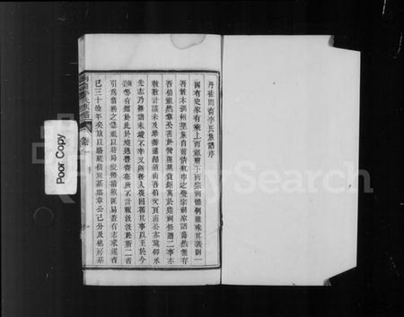 江苏李氏族谱-丹徒陶裔李氏族谱 [2卷](别名：陶裔李氏族谱).pdf电子版插图5