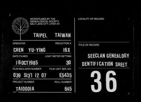 湖南吴氏族谱-吴氏宗亲录.pdf电子版