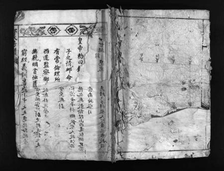 浙江邵氏族谱-邵氏房谱 [不分卷].pdf电子版插图1