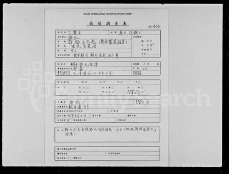 浙江邓氏族谱-邓氏族谱.pdf电子版插图1