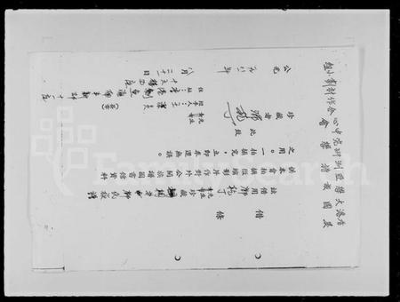 浙江邓氏族谱-邓氏族谱.pdf电子版插图2