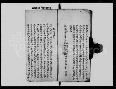 浙江邓氏族谱-邓氏族谱.pdf电子版插图5