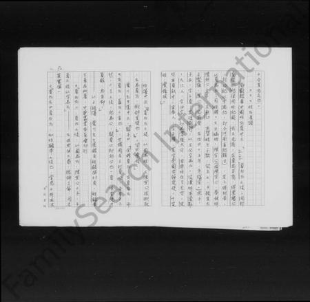 湖南夏氏族谱-夏氏族谱.pdf电子版插图4