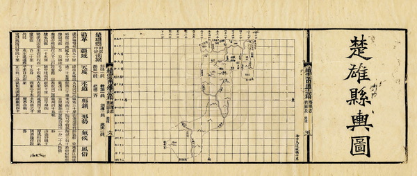云南楚雄历史地图大全插图2 云南楚雄历史地图大全