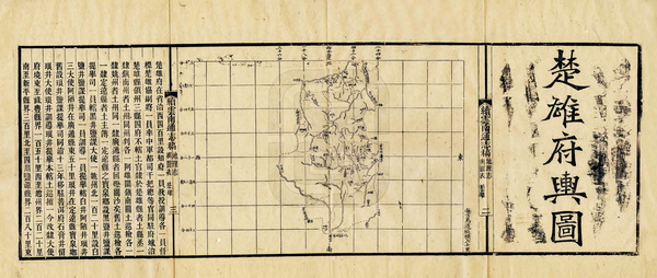 云南楚雄历史地图大全插图3 云南楚雄历史地图大全