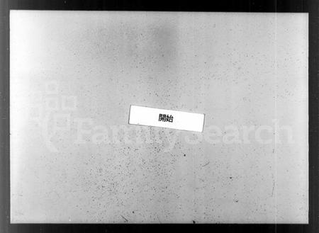 浙江钱氏族谱-钱氏坟庙记.pdf电子版插图1