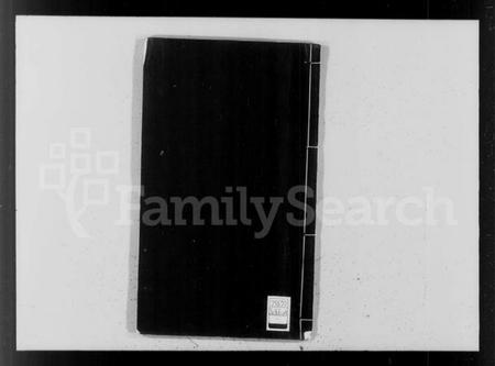 浙江钱氏族谱-钱氏坟庙记.pdf电子版插图2