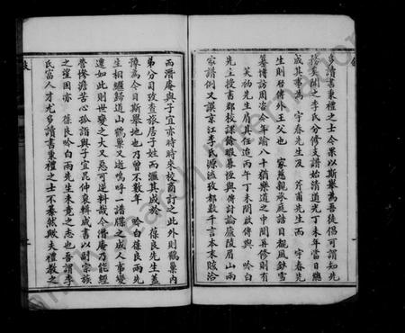 江苏李氏族谱-丹徒李氏家乘 [6卷](别名：李氏家乘).pdf电子版插图2