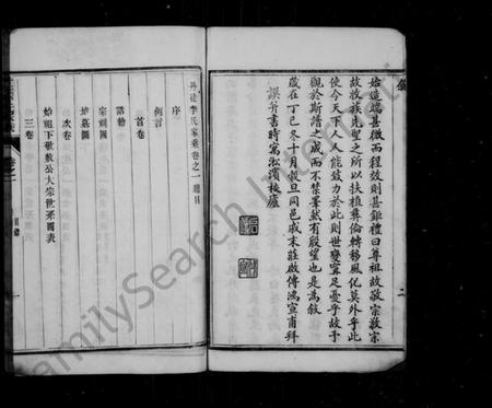 江苏李氏族谱-丹徒李氏家乘 [6卷](别名：李氏家乘).pdf电子版插图3