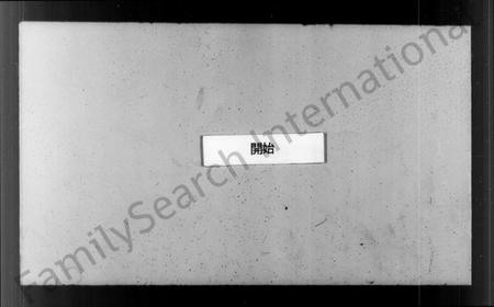 江苏李氏族谱-京江李氏宗谱 [2卷](李氏宗谱).pdf电子版