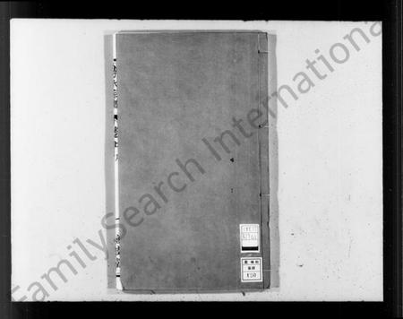 江苏李氏族谱-京江李氏宗谱 [2卷](李氏宗谱).pdf电子版插图1