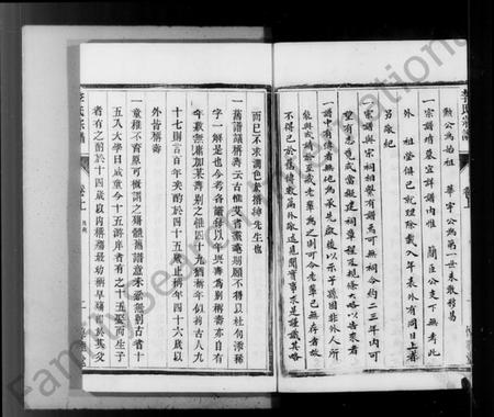 江苏李氏族谱-京江李氏宗谱 [2卷](李氏宗谱).pdf电子版插图5