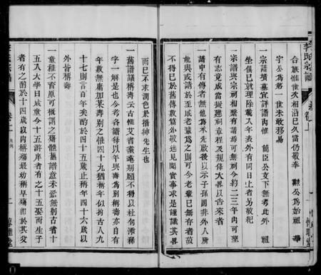 江苏李氏族谱-京江李氏宗谱 [2卷](李氏宗谱).pdf电子版插图2