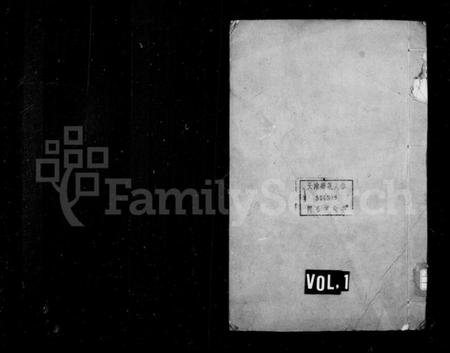 江苏李氏族谱-李氏世谱 [4卷](别名：兴化李氏族谱).pdf电子版