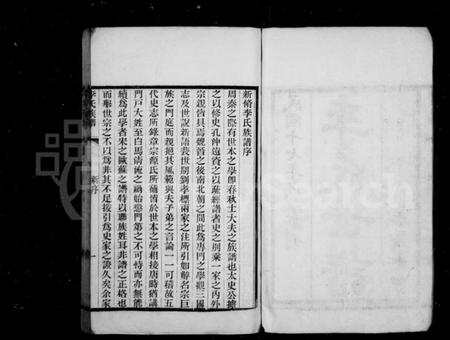 江苏李氏族谱-李氏世谱 [4卷](别名：兴化李氏族谱).pdf电子版插图2