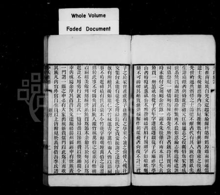 江苏李氏族谱-李氏世谱 [4卷](别名：兴化李氏族谱).pdf电子版插图3