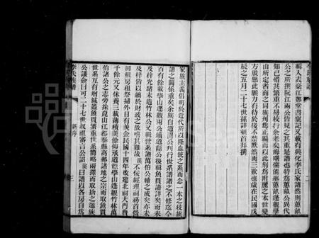 江苏李氏族谱-李氏世谱 [4卷](别名：兴化李氏族谱).pdf电子版插图4