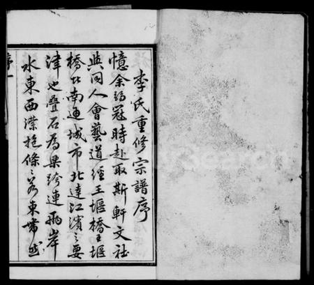 江苏李氏族谱-李氏宗谱 [8卷](别名：王堰桥李氏宗谱).pdf电子版插图3