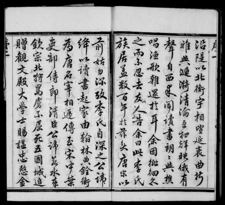 江苏李氏族谱-李氏宗谱 [8卷](别名：王堰桥李氏宗谱).pdf电子版插图4