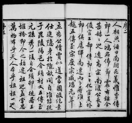 江苏李氏族谱-李氏宗谱 [8卷](别名：王堰桥李氏宗谱).pdf电子版插图5