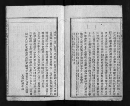 浙江周氏族谱-镇溪周氏宗谱 [31卷].pdf电子版插图3