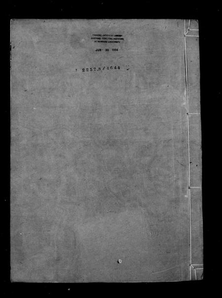 江苏李氏族谱-李氏族谱 [12卷](别名：如皋西乡李氏族谱).pdf电子版插图1